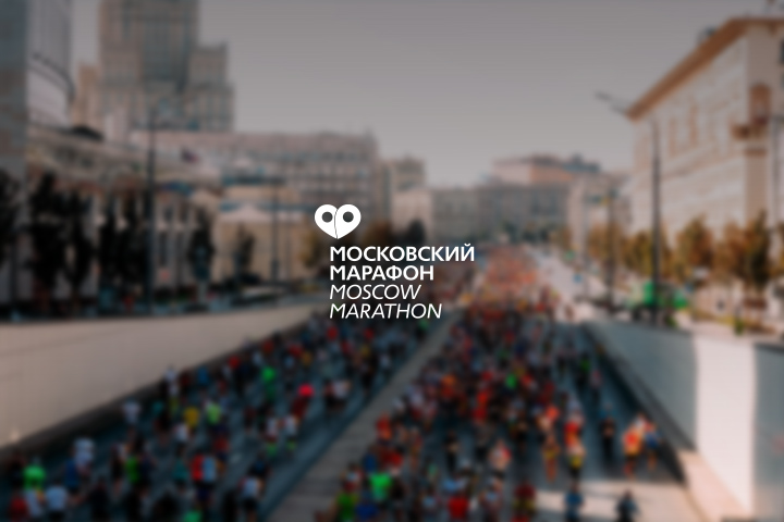 Московский марафон 12-13 октября 2024 